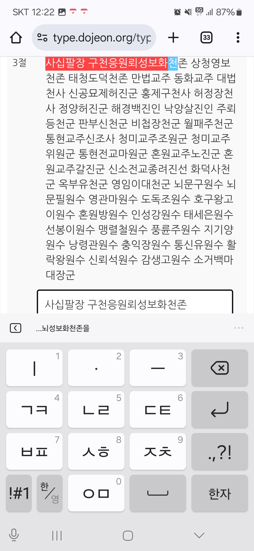 제대로 입력해도 오류가 떠서 입력이 안됨